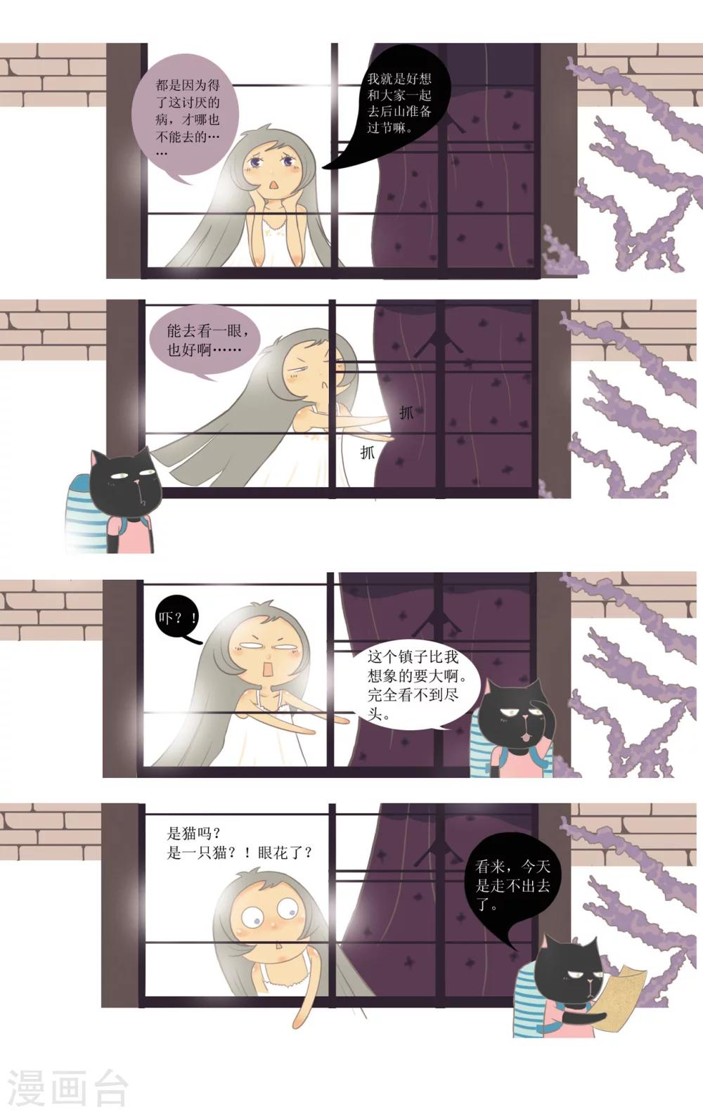 第11话 莱恩小镇的邂逅-第11话