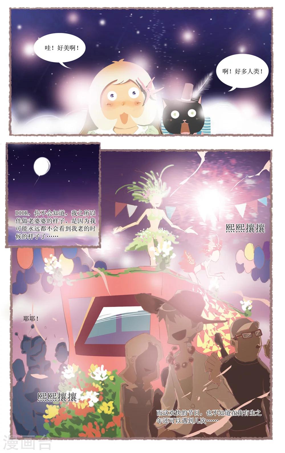 第11话 莱恩小镇的邂逅-第11话