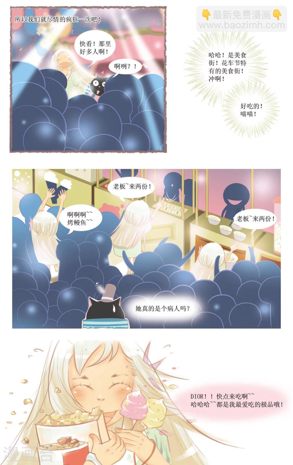 第11话 莱恩小镇的邂逅-第11话