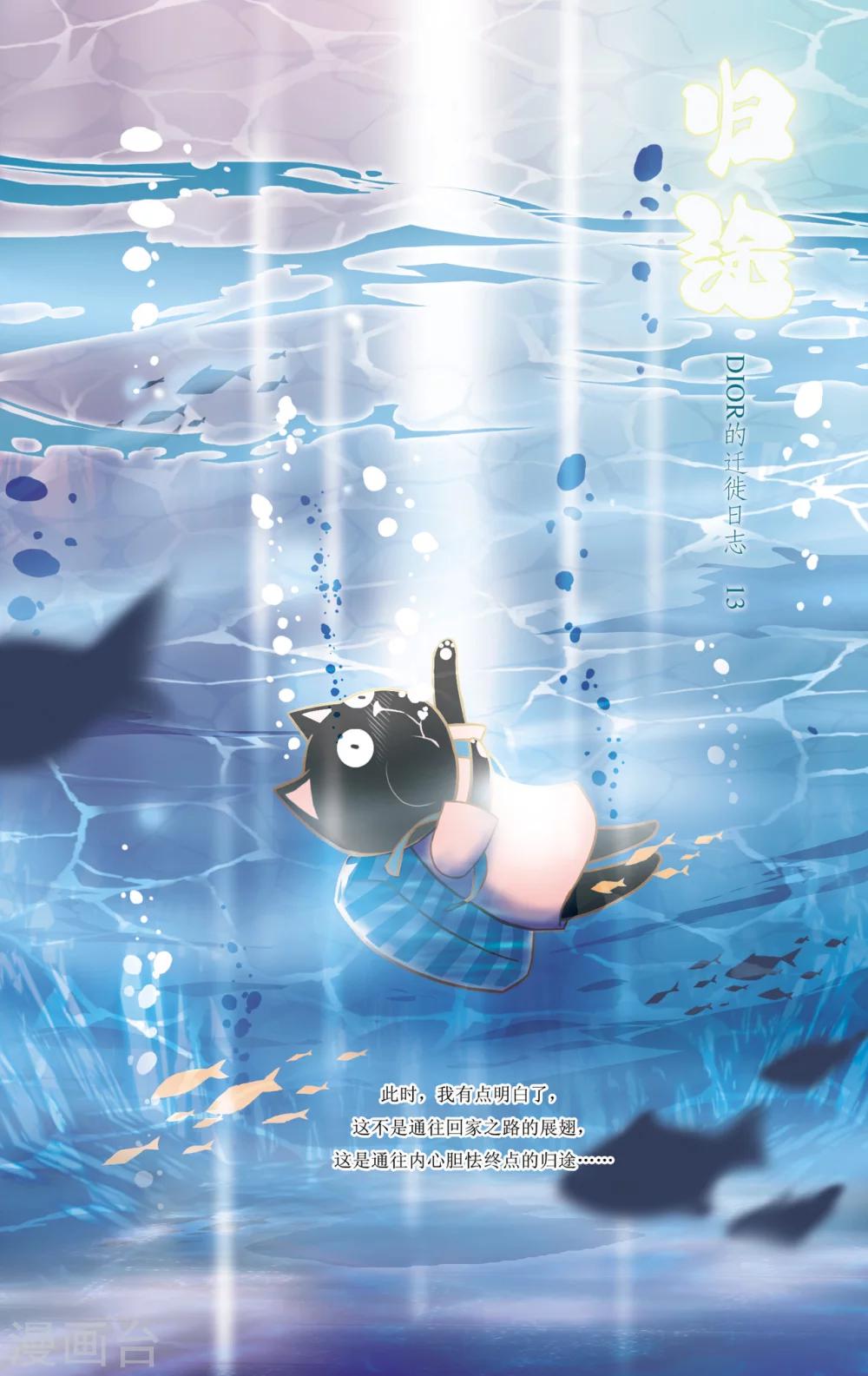 最终话 归途-第13话