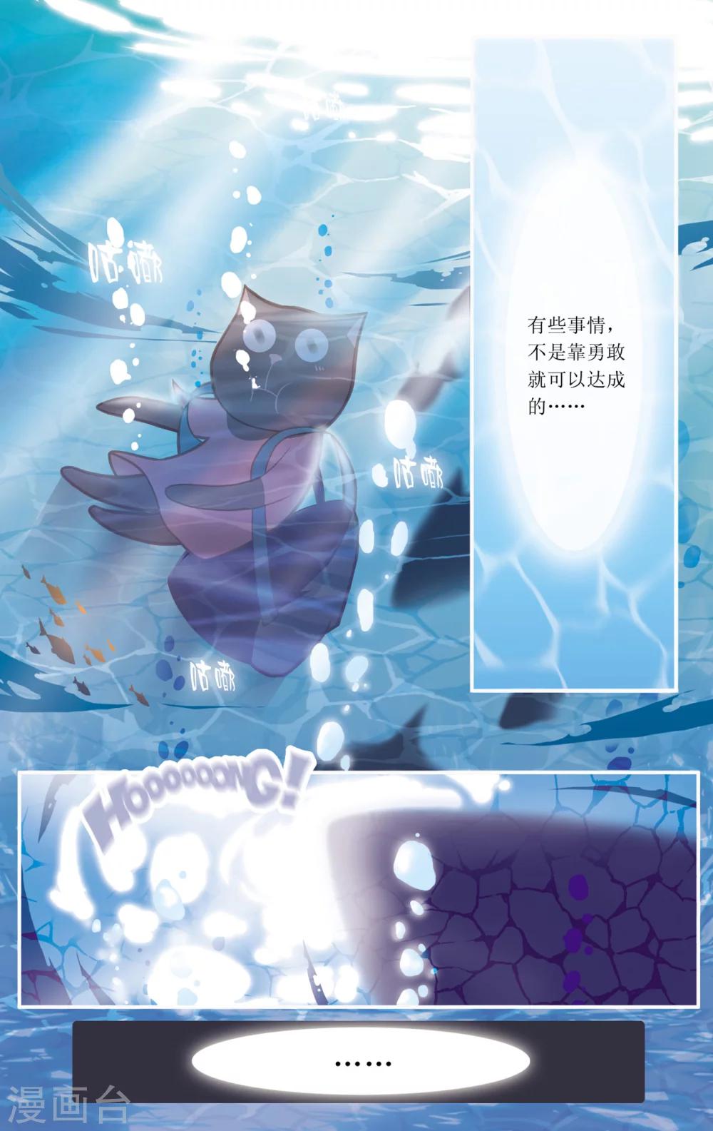 最终话 归途-第13话