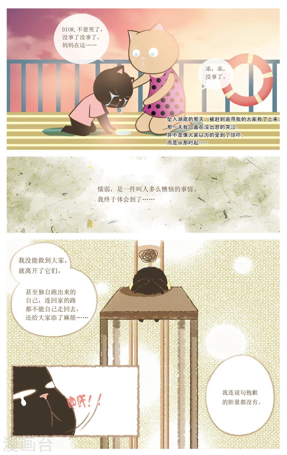 最终话 归途-第13话