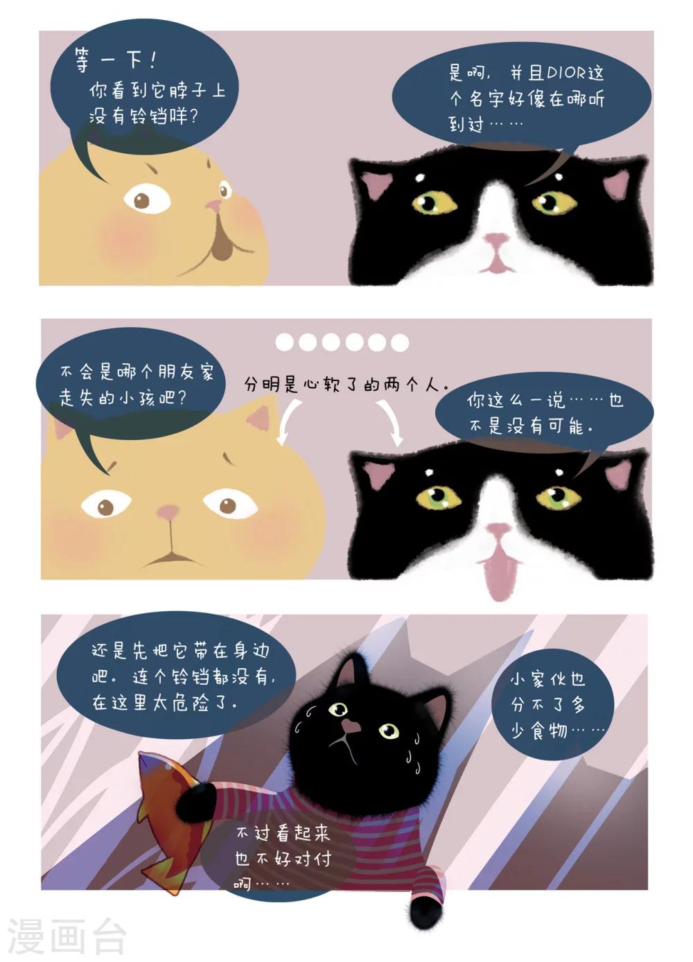 第3话 陌生的小镇-第3话