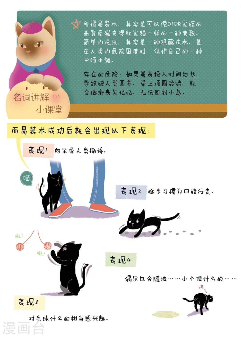 第3话 陌生的小镇-第3话