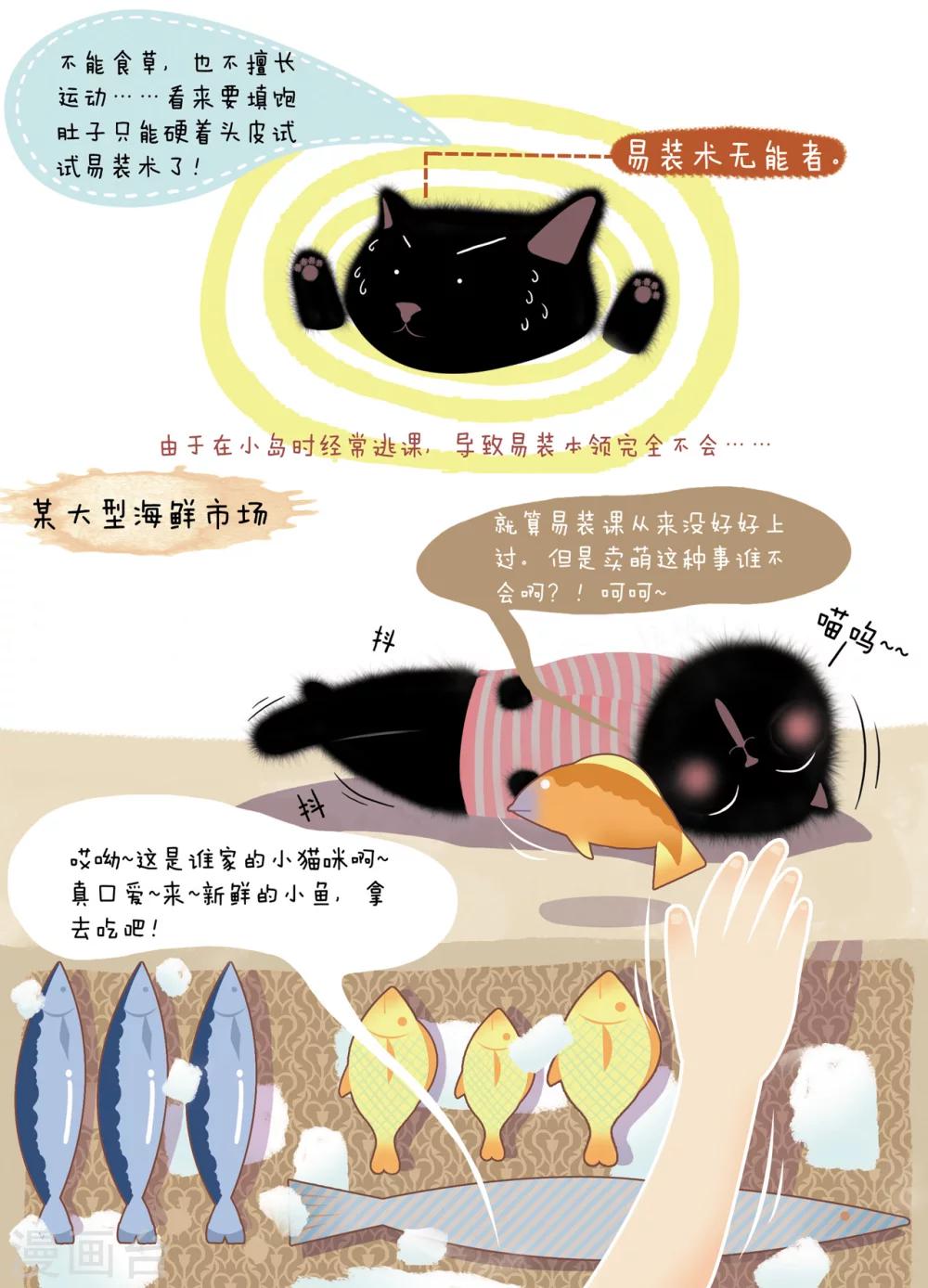 第3话 陌生的小镇-第3话