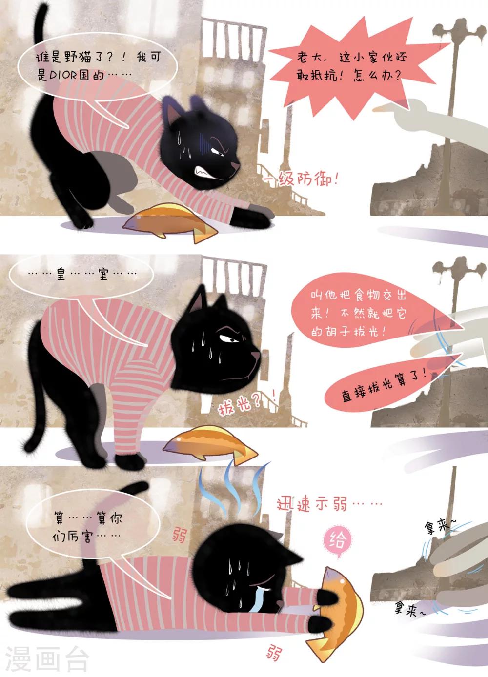 第3话 陌生的小镇-第3话