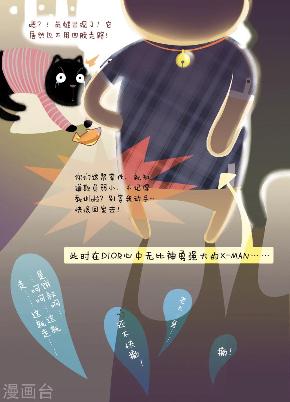 第3话 陌生的小镇-第3话