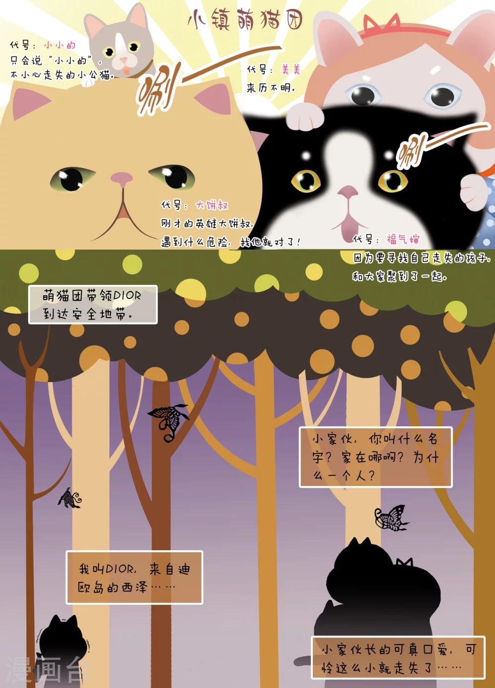 第3话 陌生的小镇-第3话