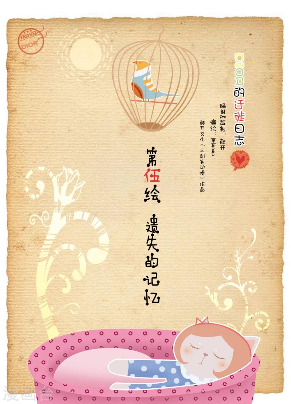 第5话 遗失的记忆-第5话