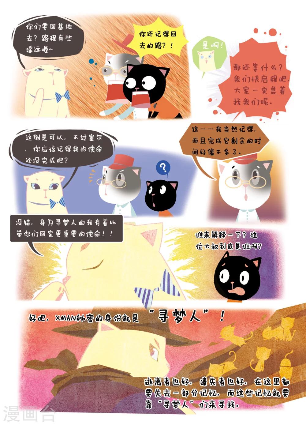 第5话 遗失的记忆-第5话