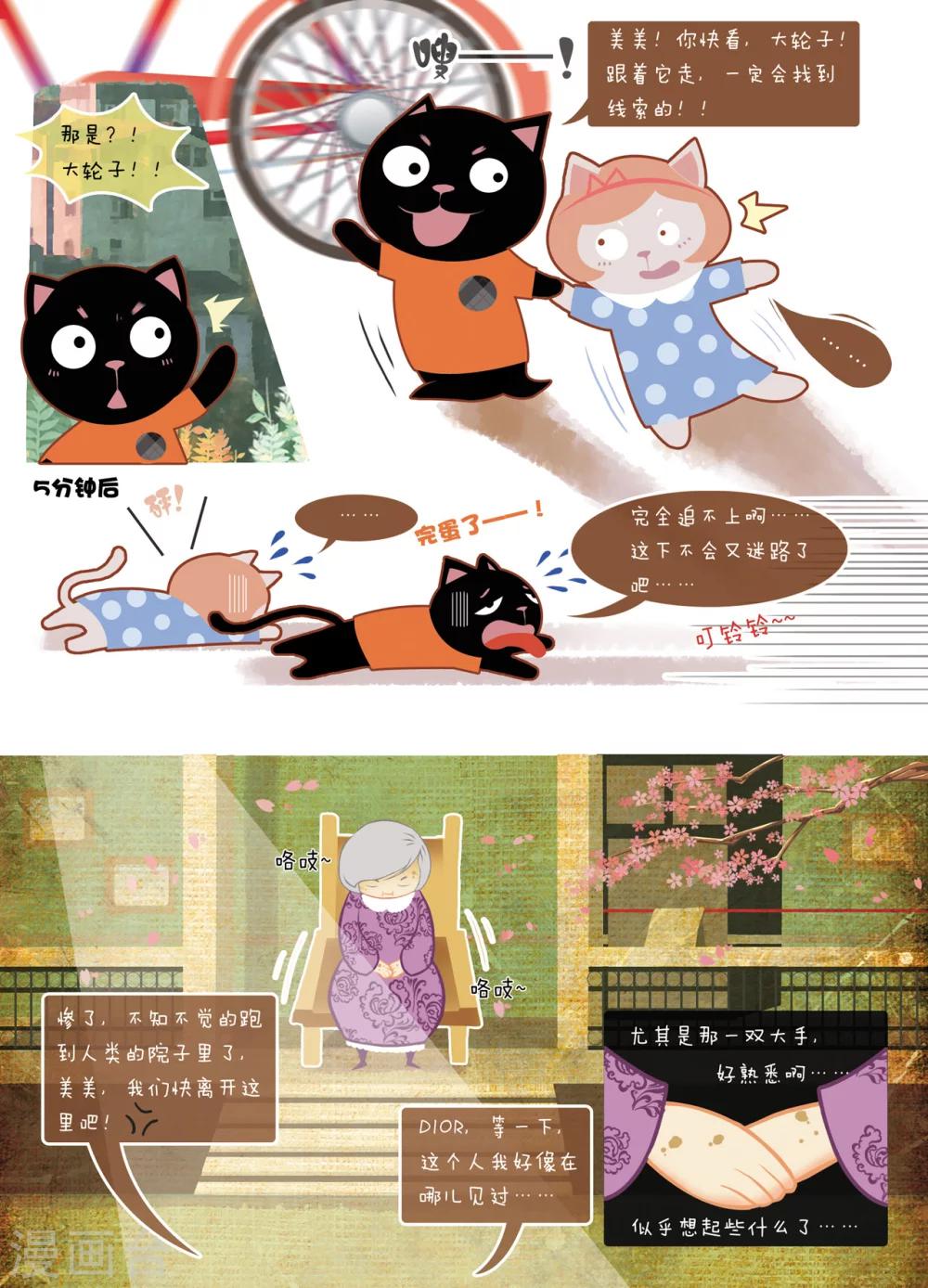 第5话 遗失的记忆-第5话