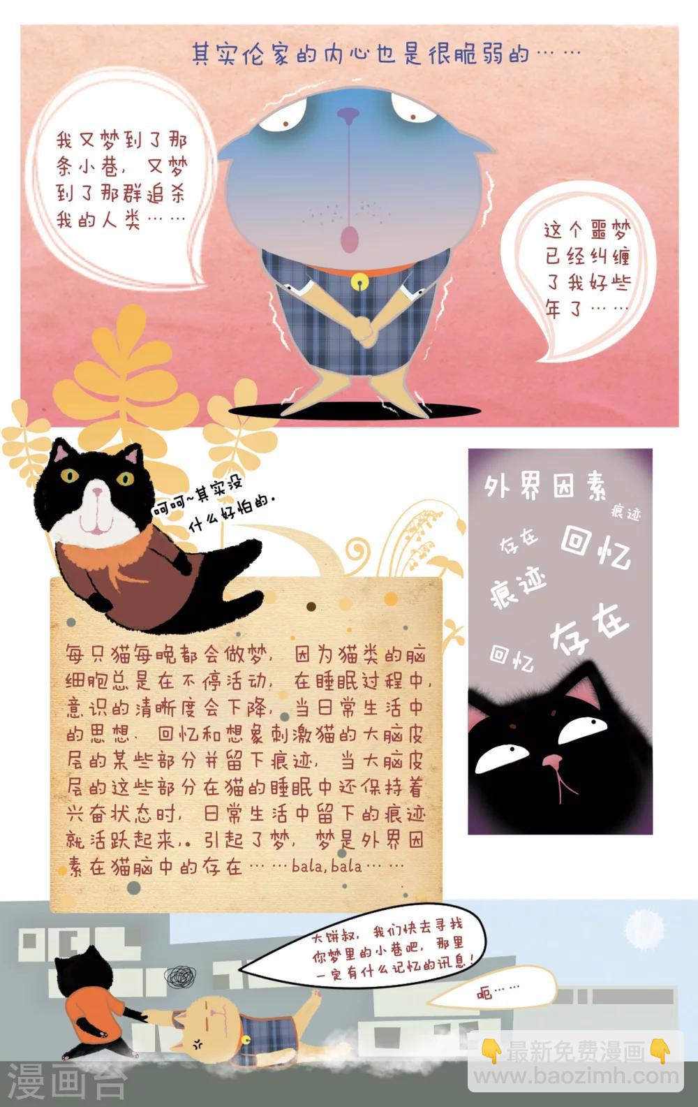 第7话 &ldquo;大饼叔的童年&rdquo;-第7话