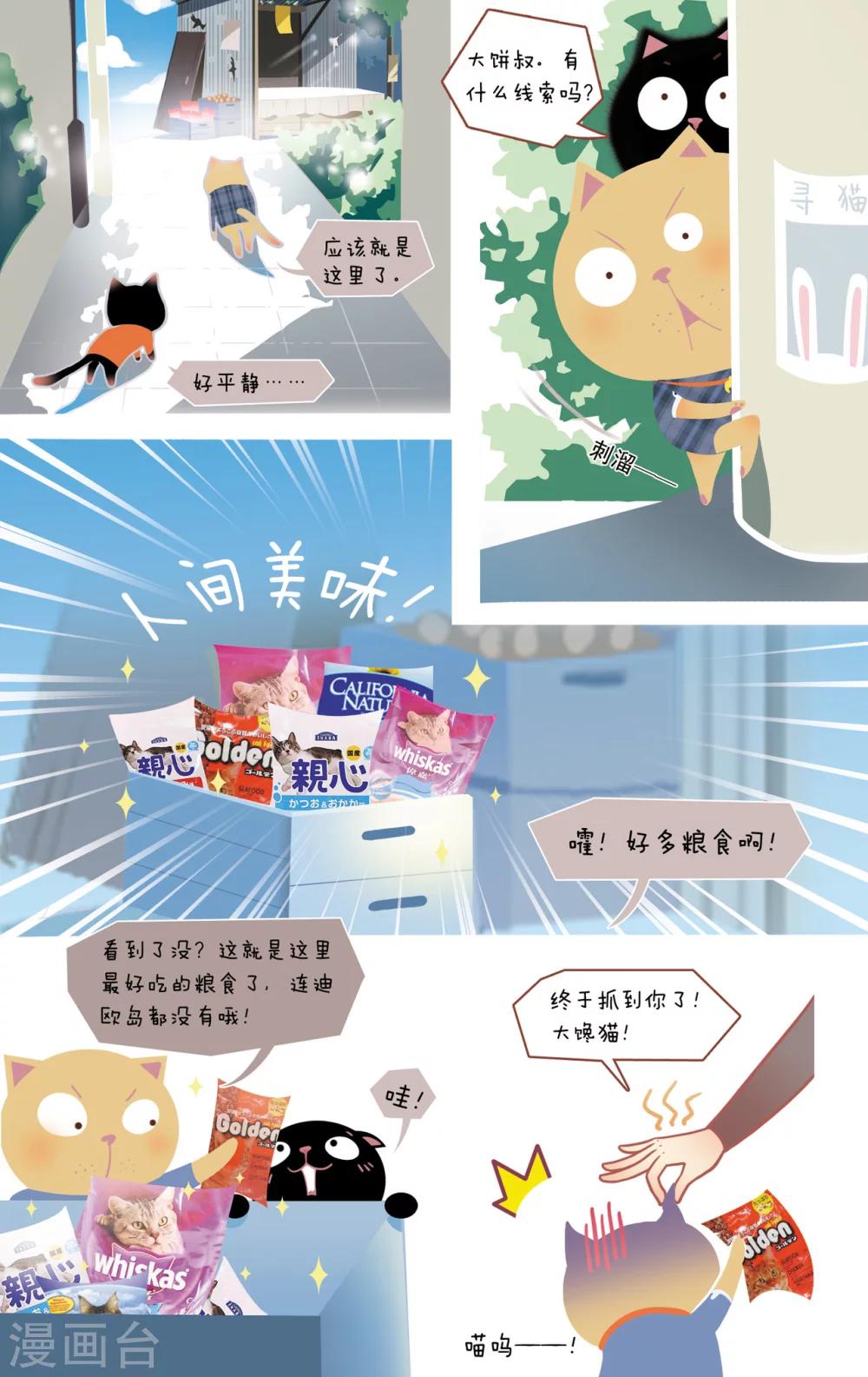 第7话 &ldquo;大饼叔的童年&rdquo;-第7话