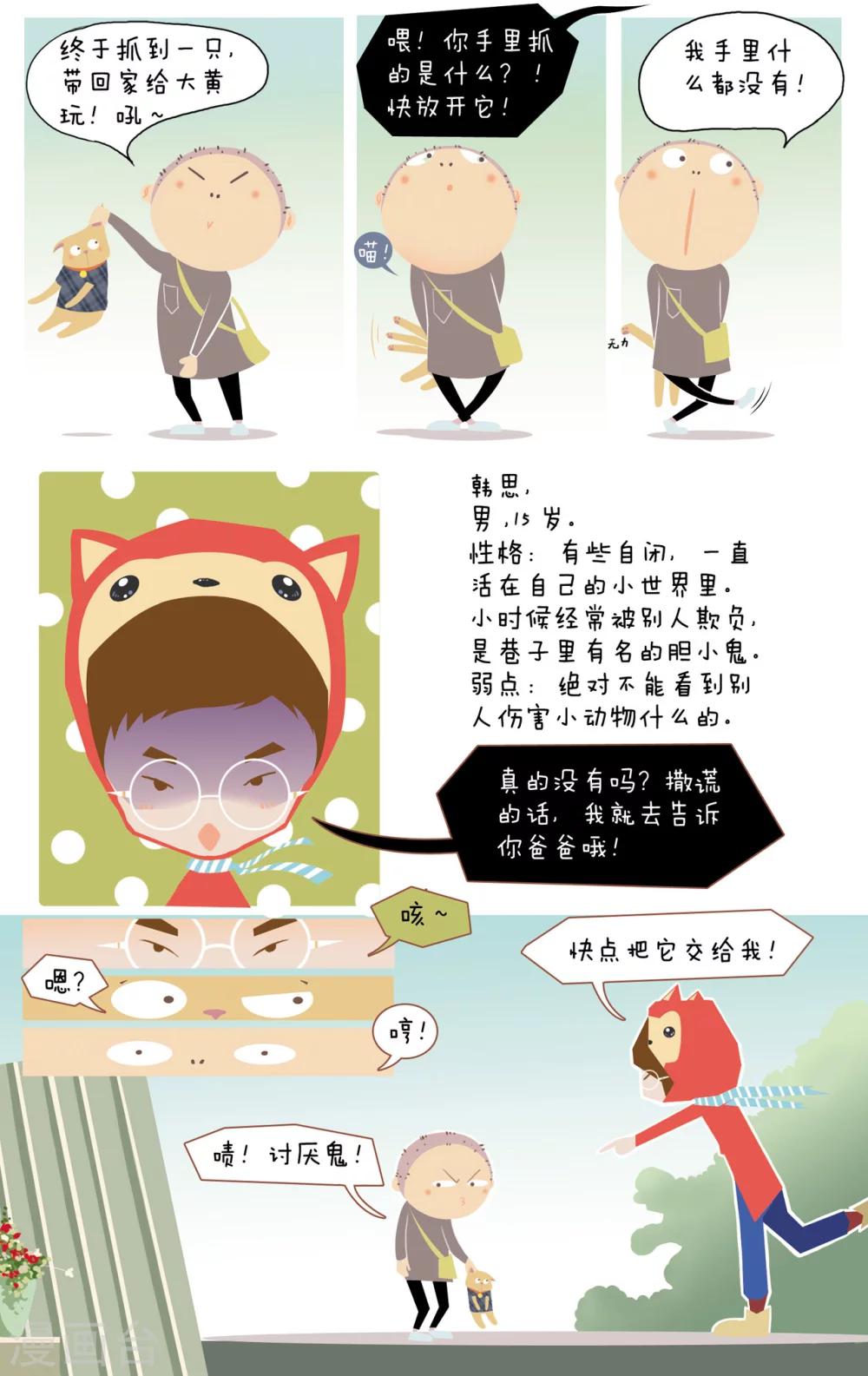 第7话 &ldquo;大饼叔的童年&rdquo;-第7话