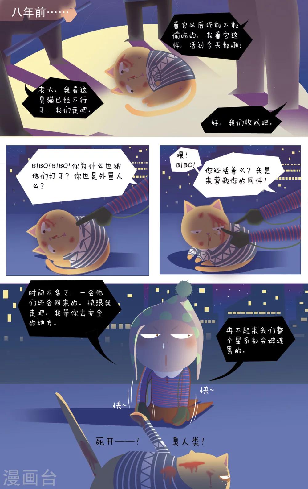 第7话 &ldquo;大饼叔的童年&rdquo;-第7话