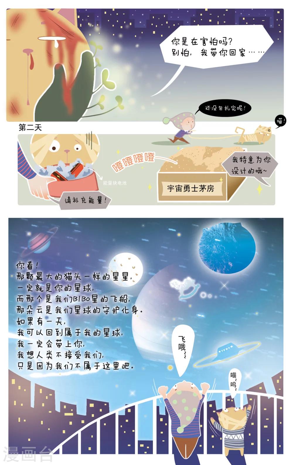 第7话 &ldquo;大饼叔的童年&rdquo;-第7话