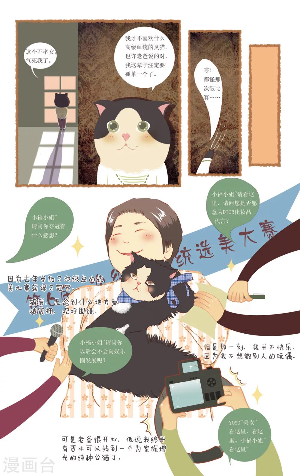 第9话 猫岛的祈福-第9话