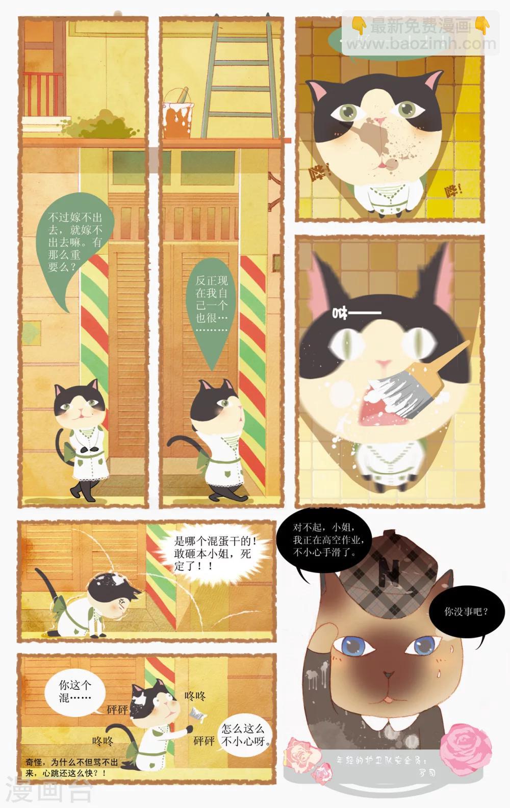 第9话 猫岛的祈福-第9话