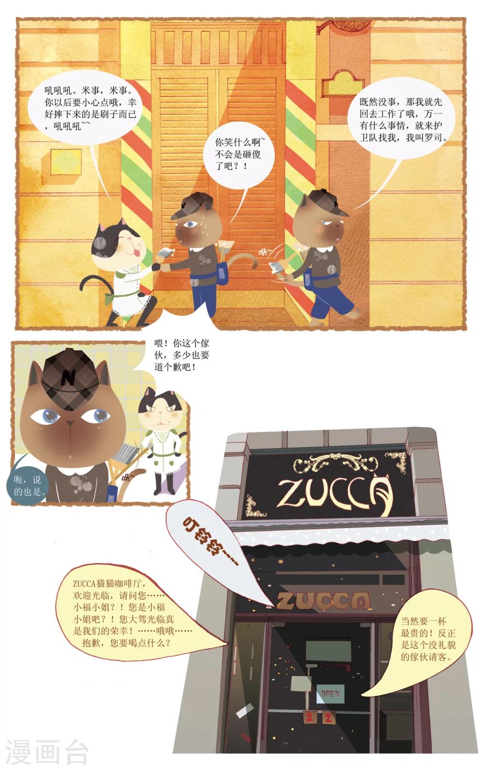 第9话 猫岛的祈福-第9话