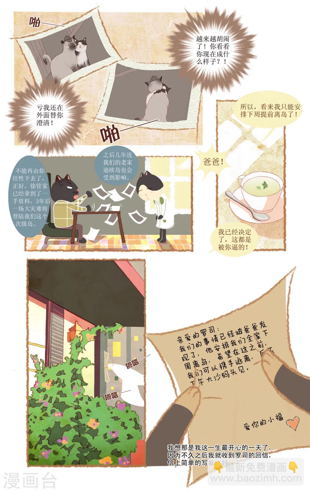 第9话 猫岛的祈福-第9话