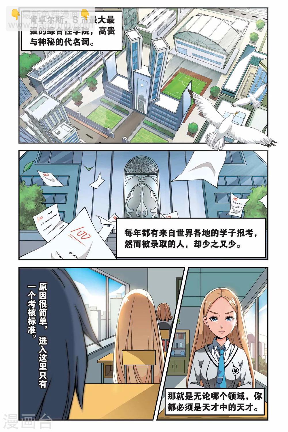 第1话 超自然实践课题1-第1话