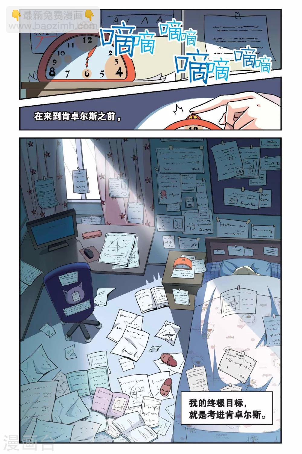 第1话 超自然实践课题1-第1话