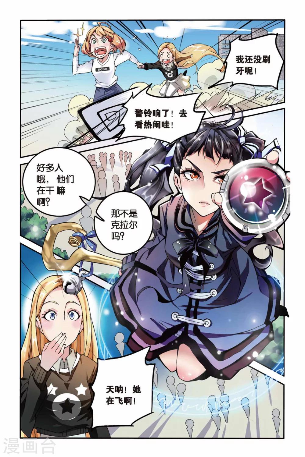 第11话 女巫的踪迹2-第11话