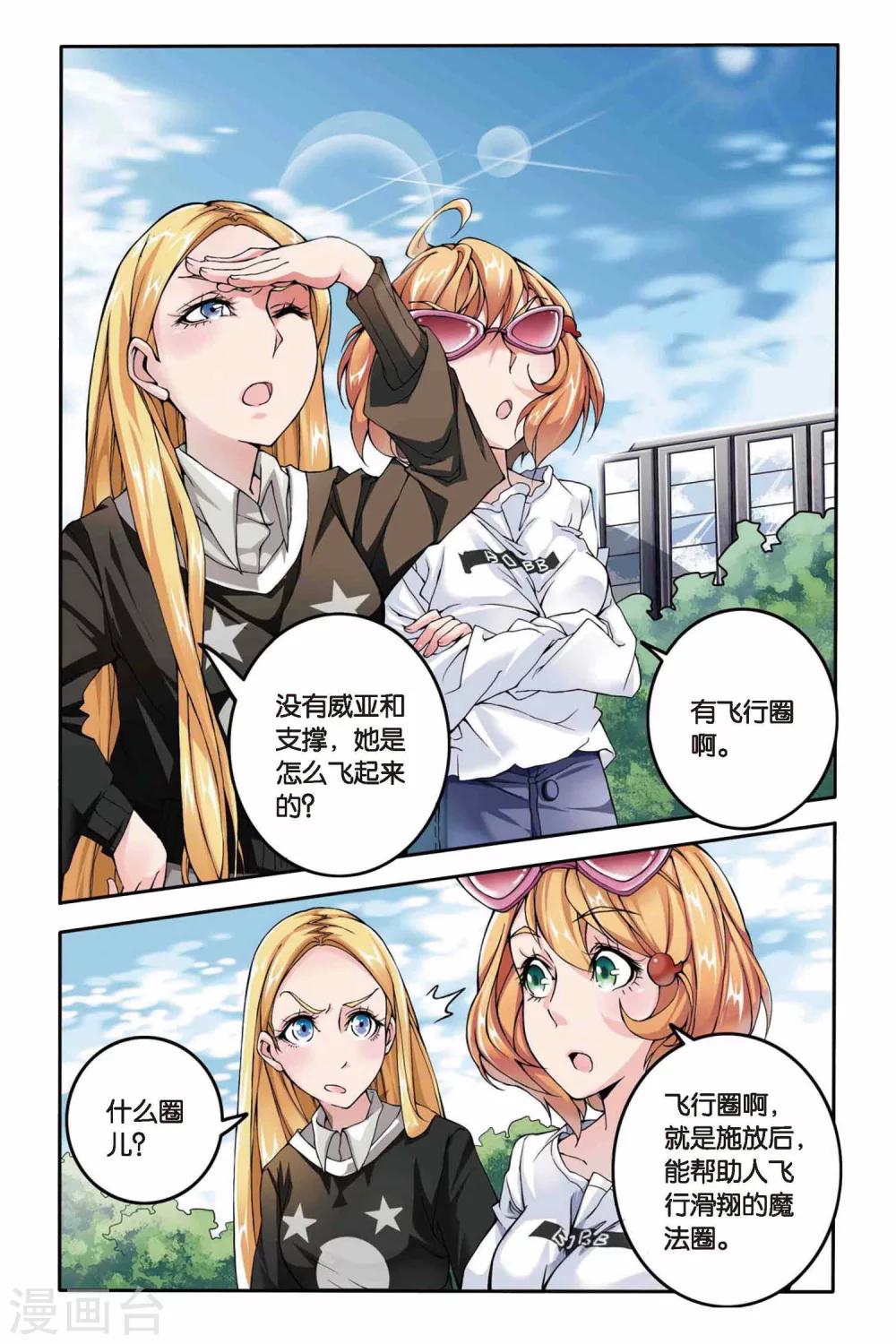 第11话 女巫的踪迹2-第11话