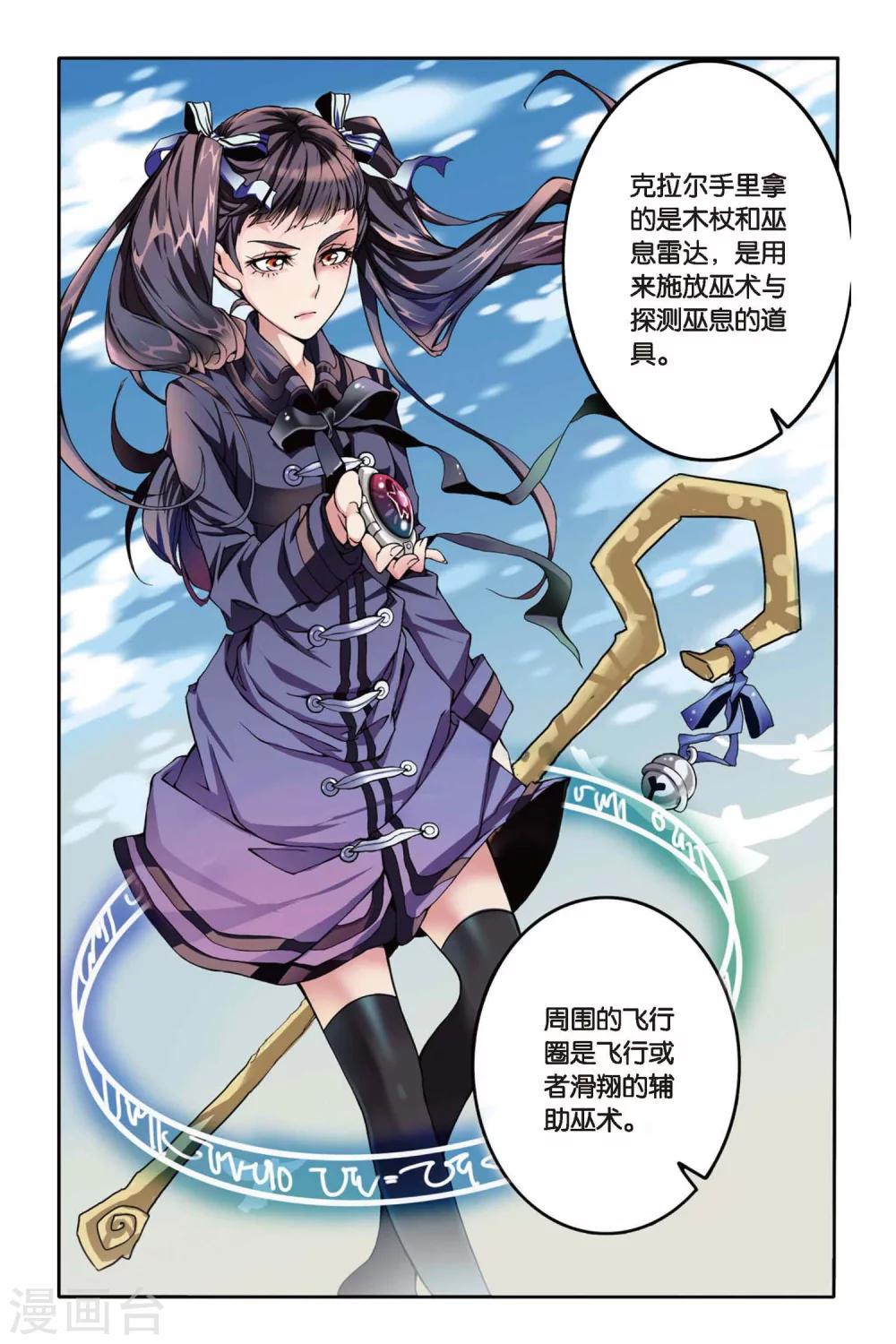 第11话 女巫的踪迹2-第11话