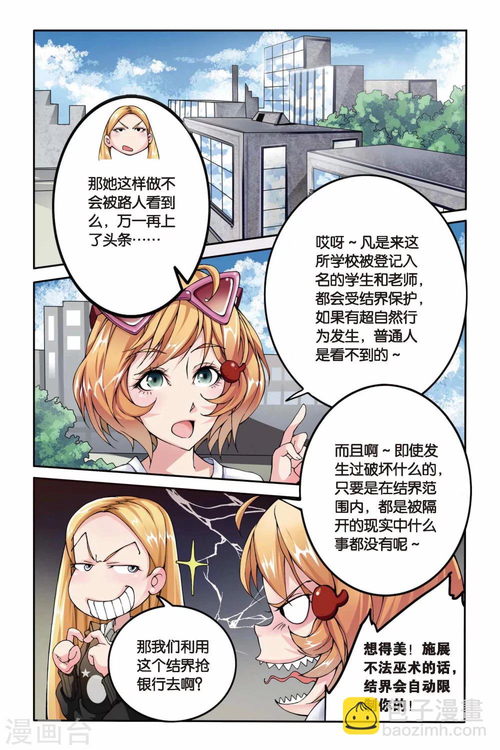 第11话 女巫的踪迹2-第11话