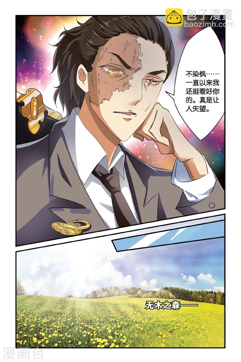 第101话 通缉令2-第101话