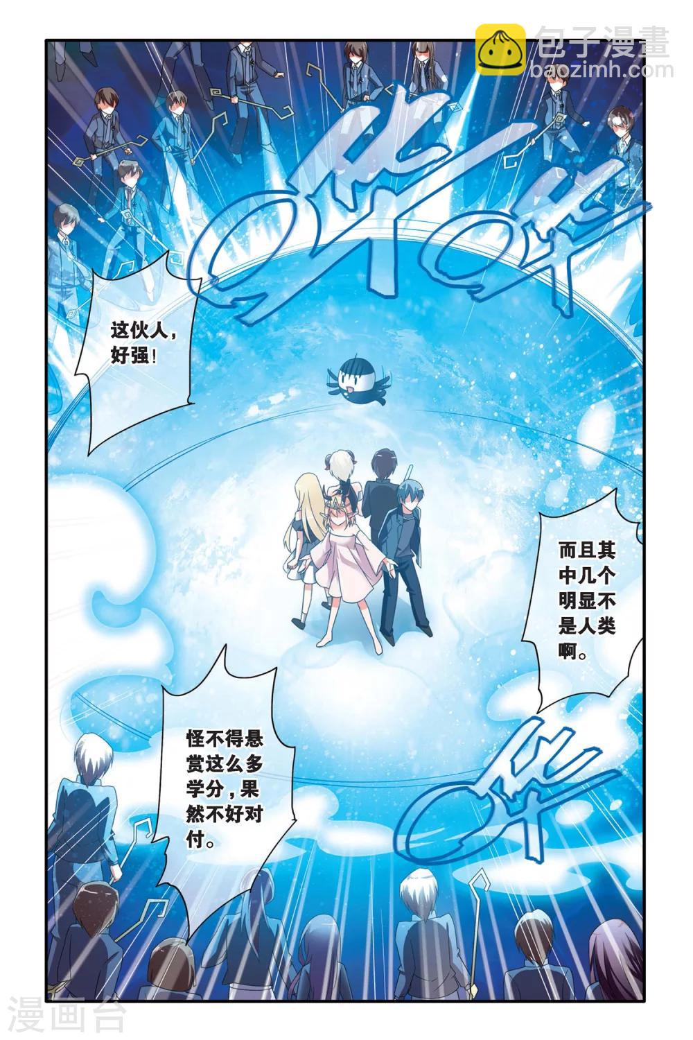 第103话 十面埋伏1-第103话