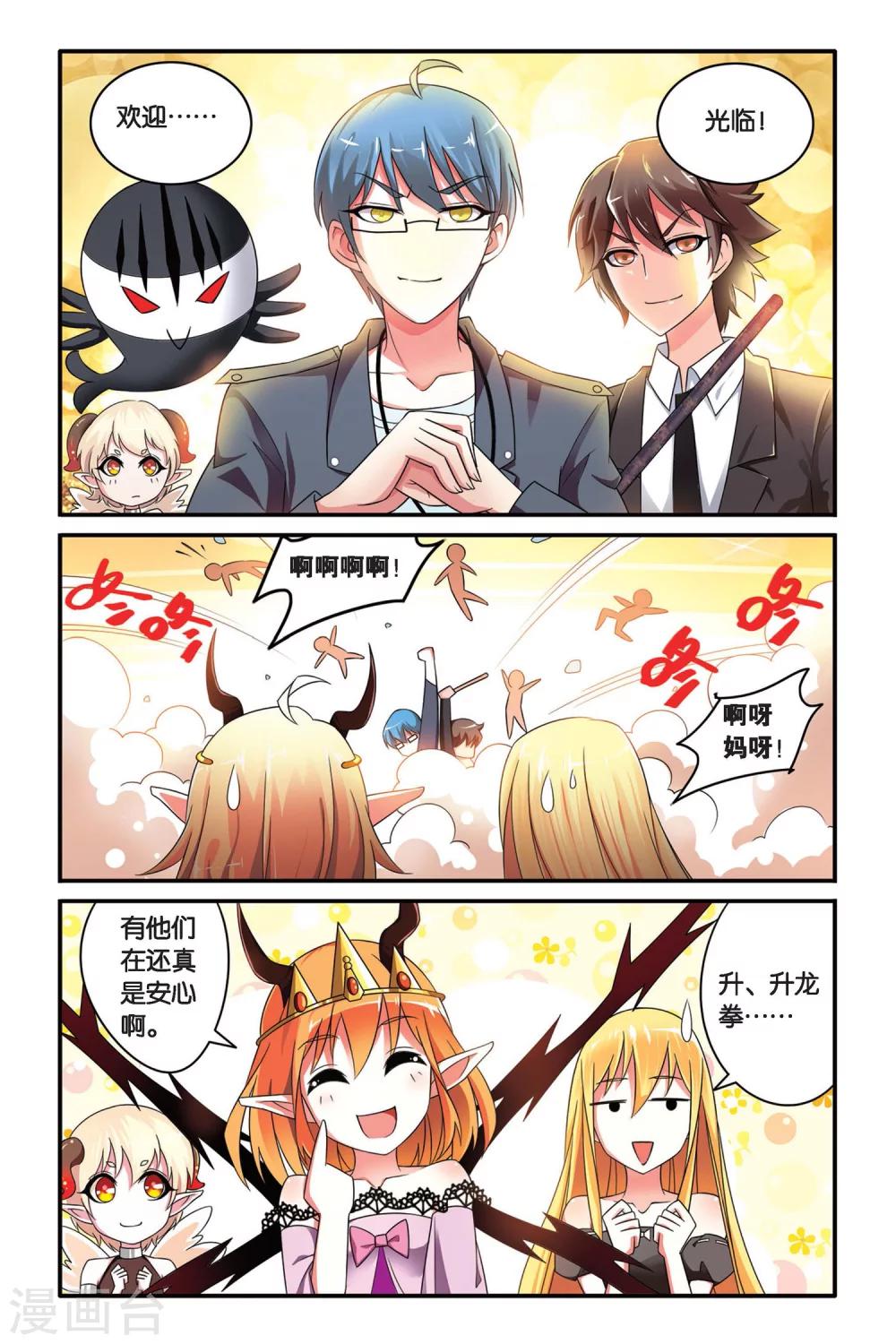 第103话 十面埋伏1-第103话