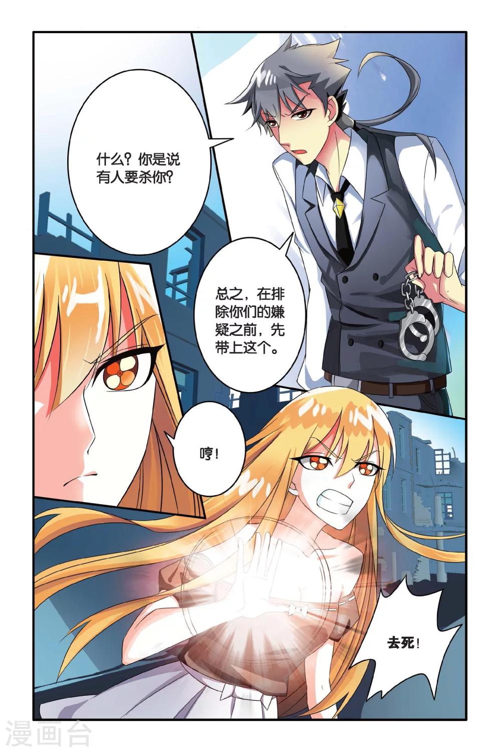 第107话 特异事件督查局2-第107话