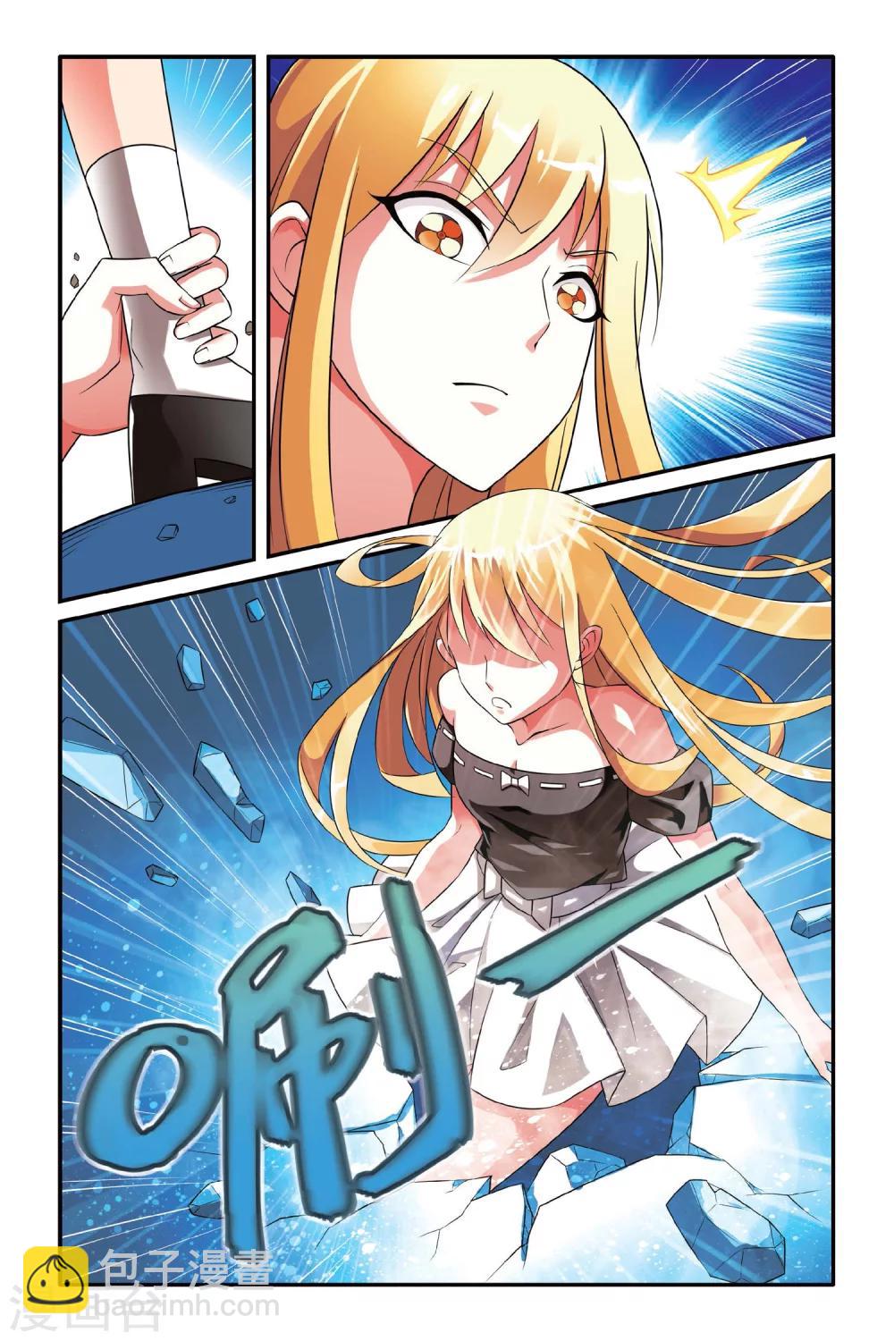 第107话 特异事件督查局2-第107话