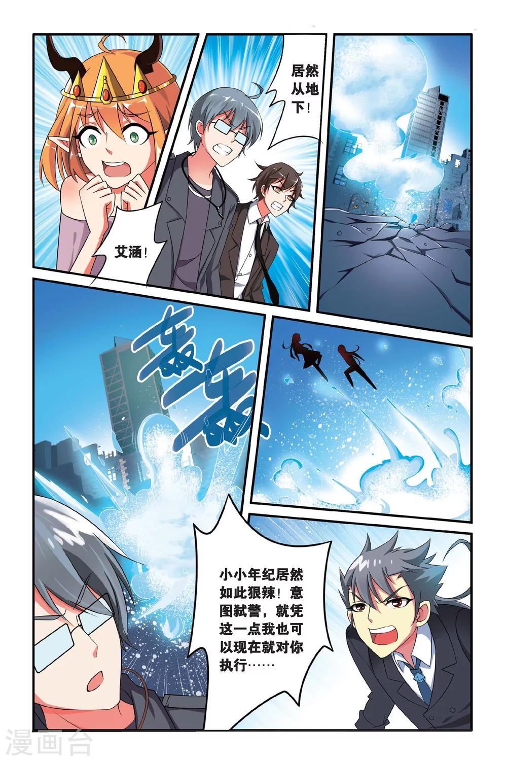 第107话 特异事件督查局2-第107话