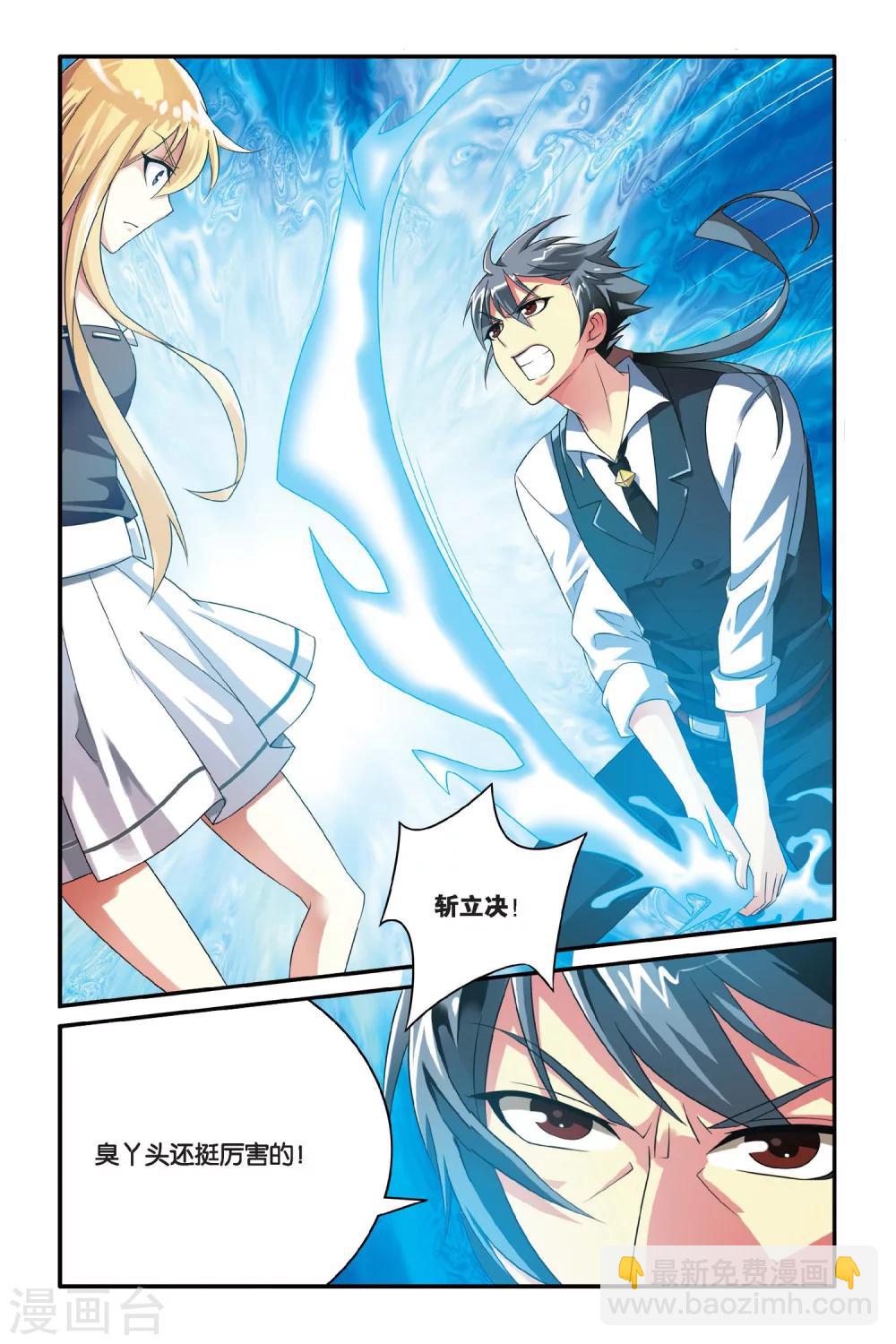 第107话 特异事件督查局2-第107话