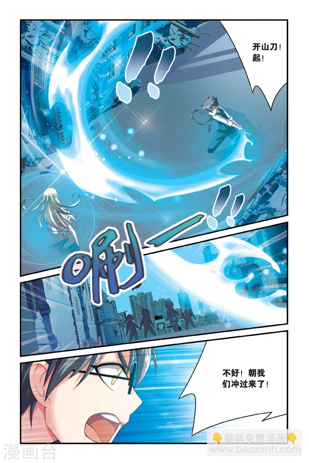 第107话 特异事件督查局2-第107话