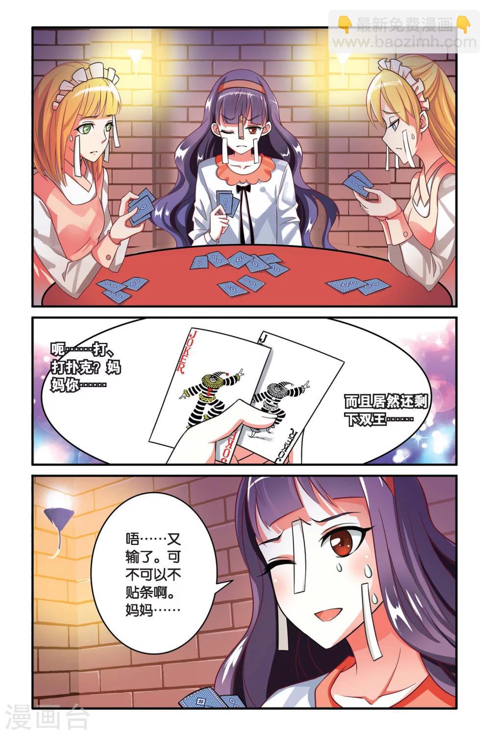 第109话 内讧1-第109话