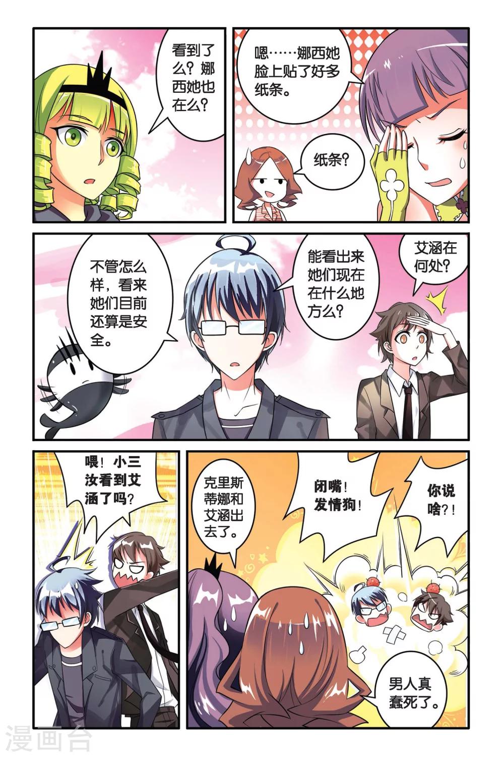 第109话 内讧1-第109话