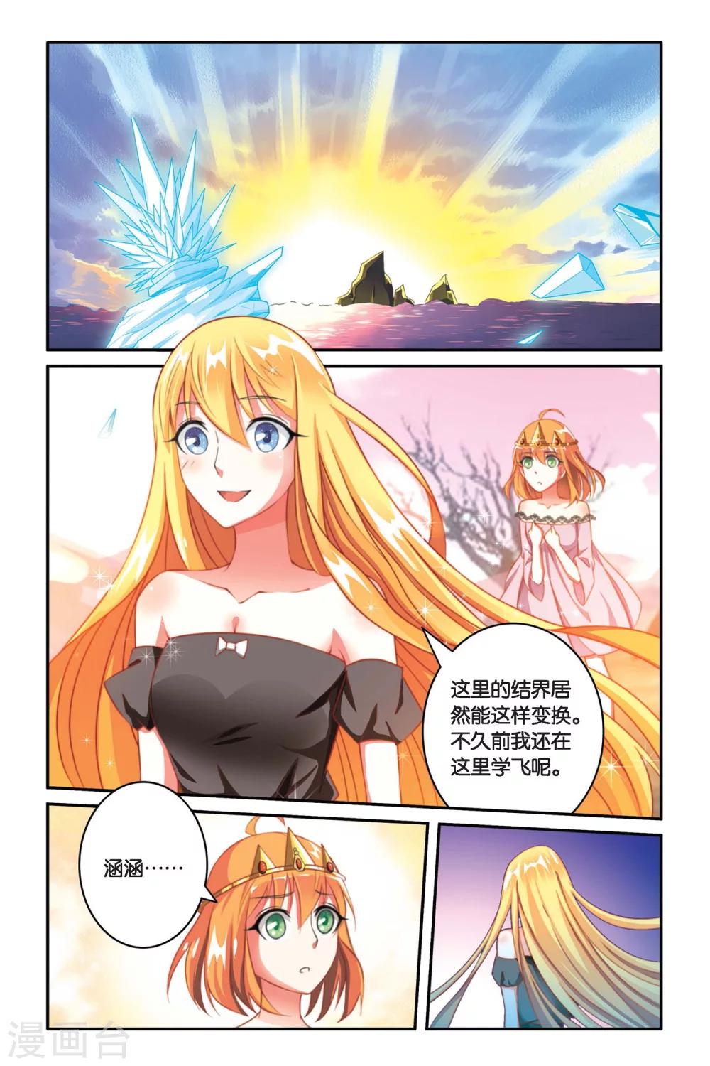 第109话 内讧1-第109话