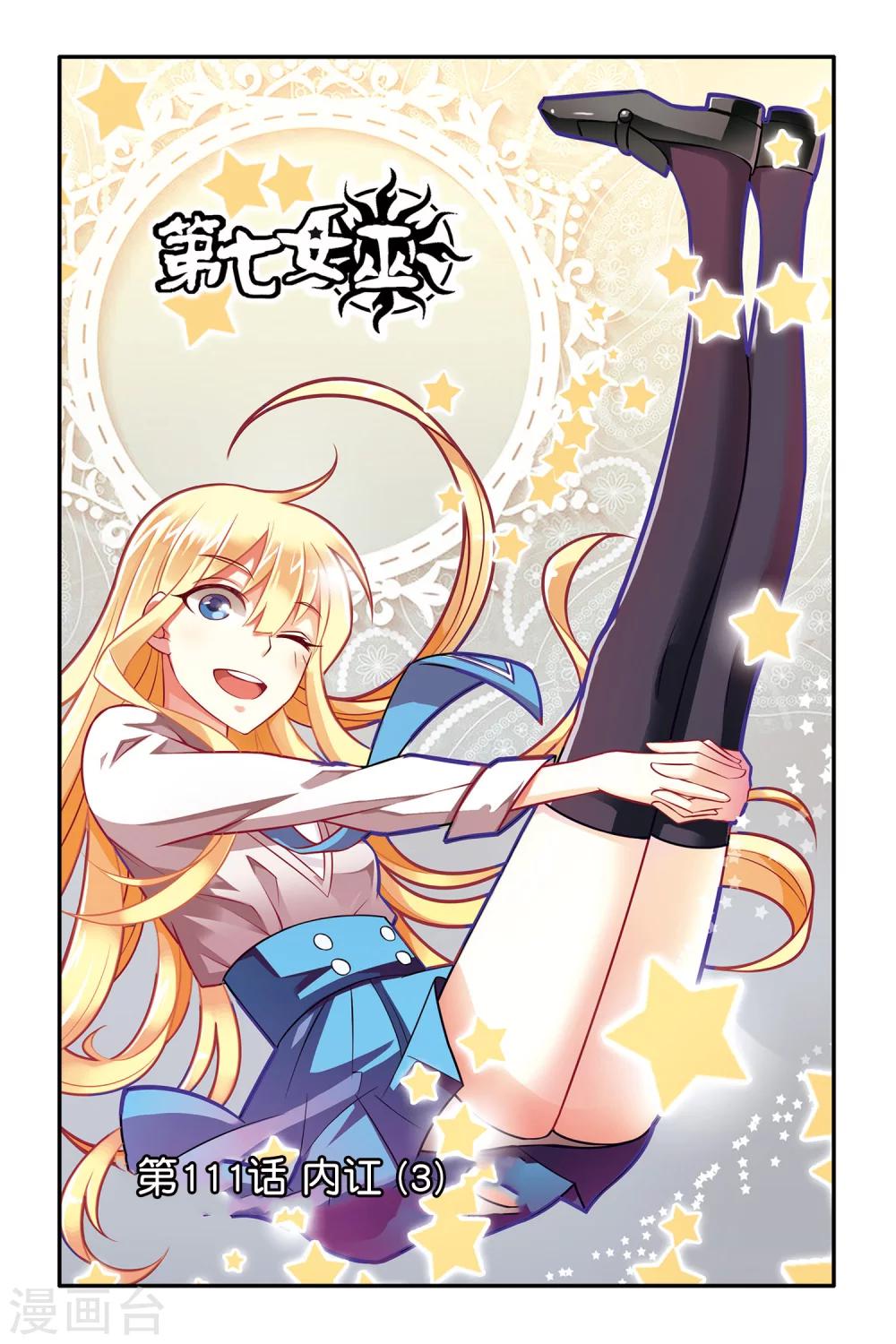 第111话 内讧3-第111话