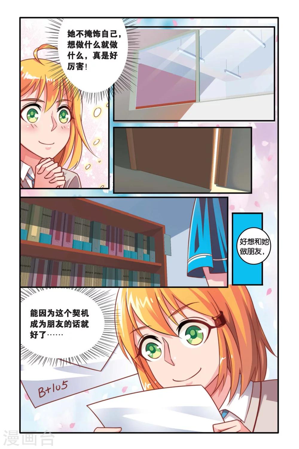 第111话 内讧3-第111话