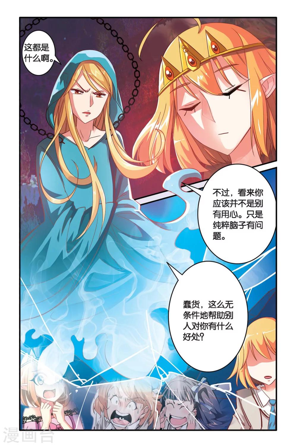 第111话 内讧3-第111话