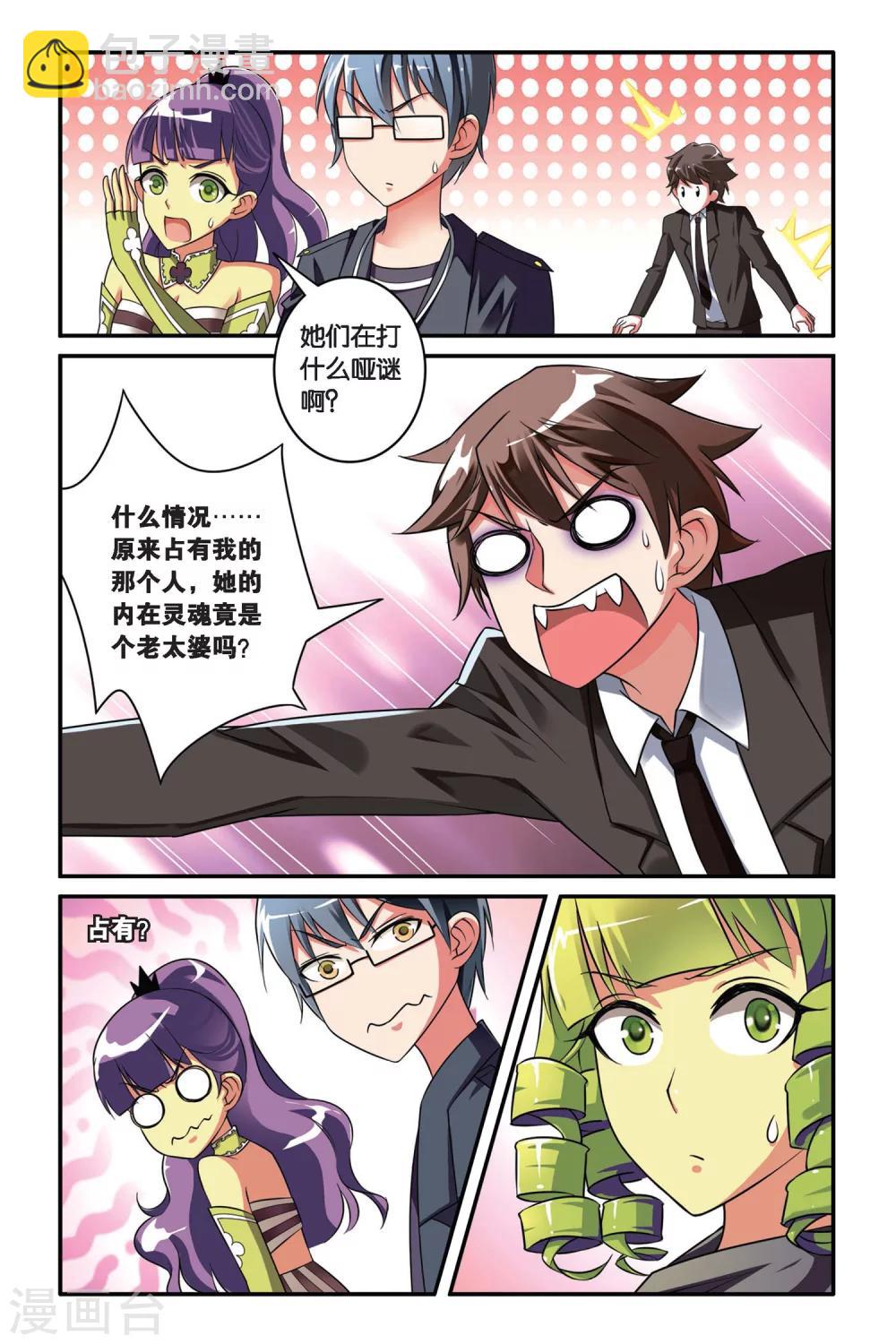 第111话 内讧3-第111话