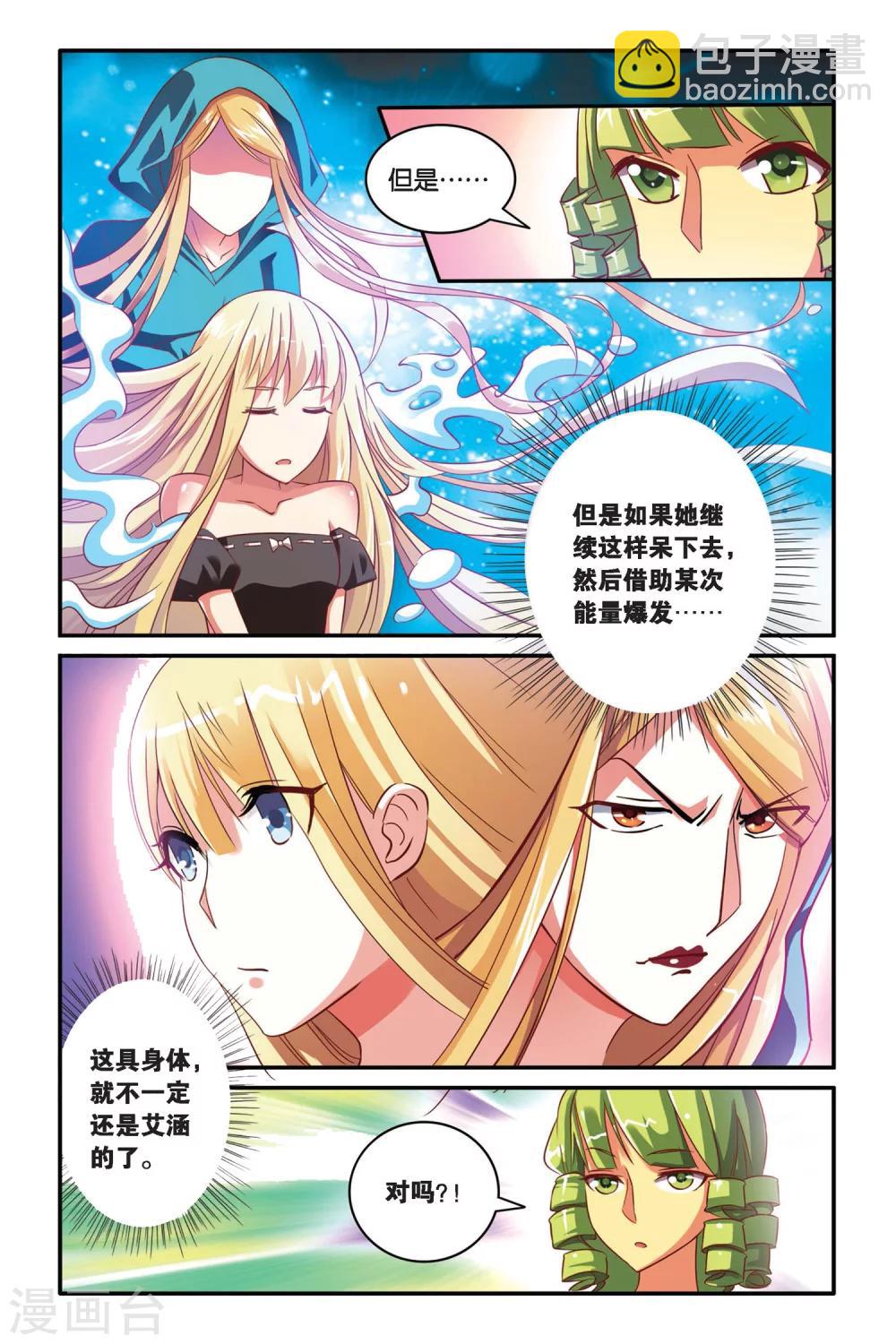 第111话 内讧3-第111话