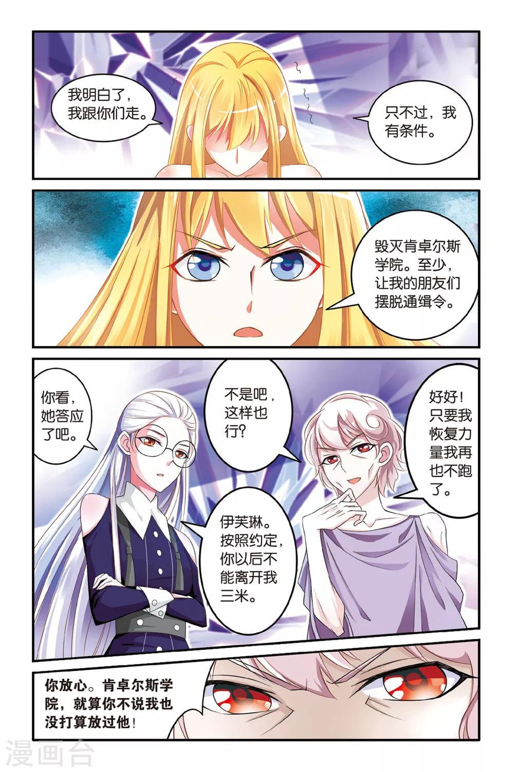 第113话 七巫女2-第113话