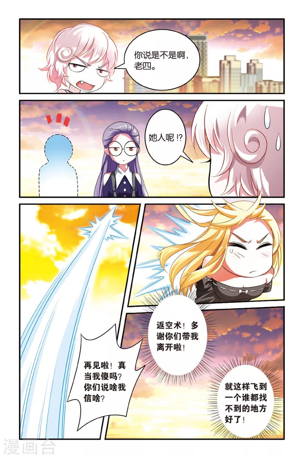 第113话 七巫女2-第113话