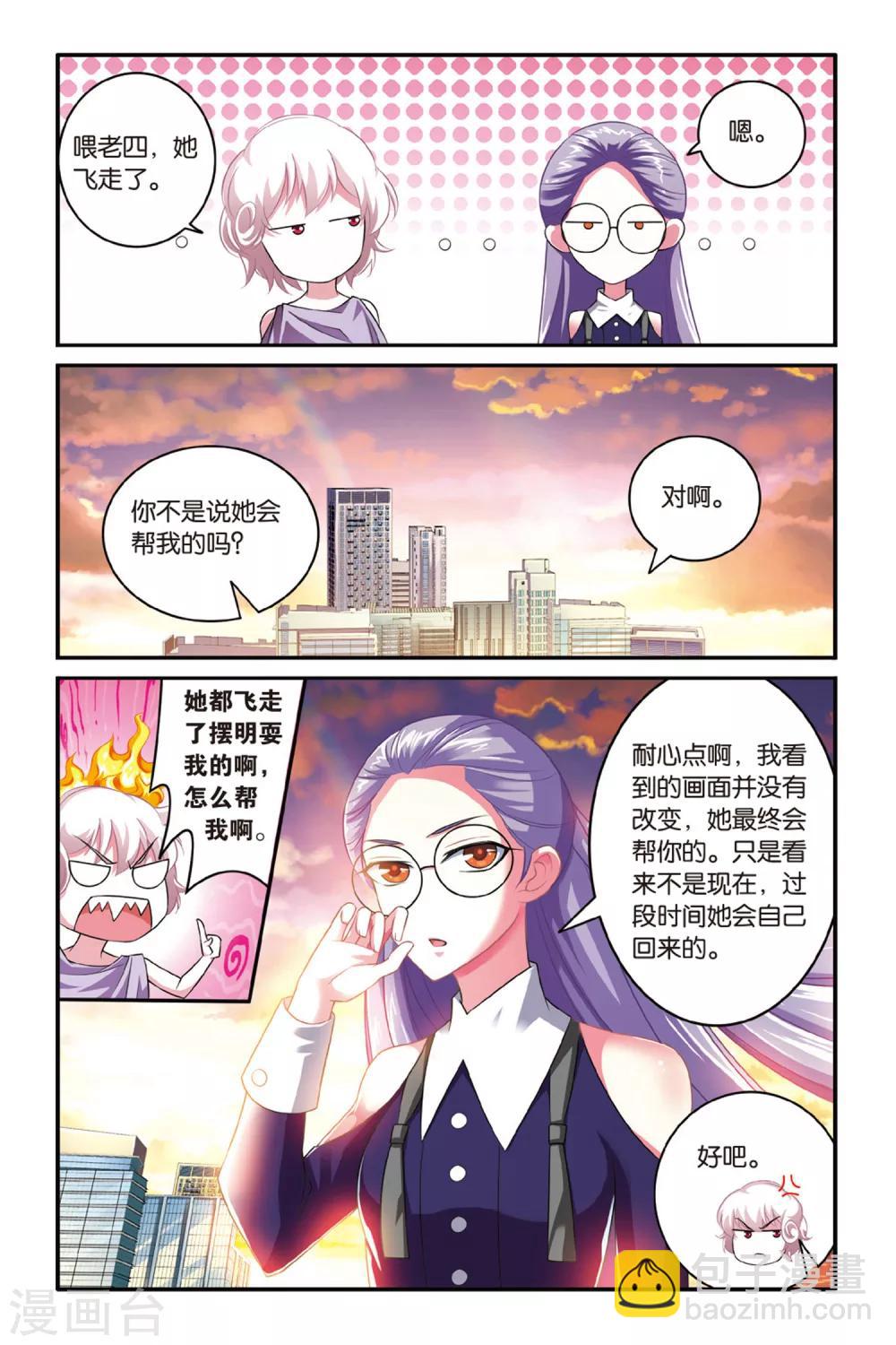 第113话 七巫女2-第113话