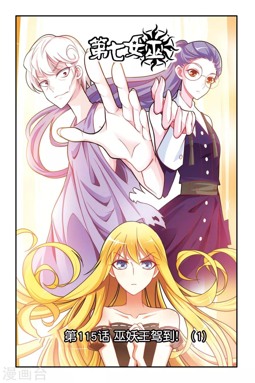 第115话 巫妖王驾到！1-第115话